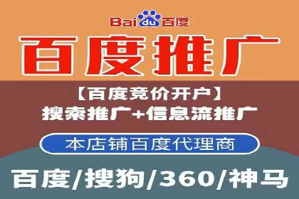 百度推广代理商助力中小企业快速崛起